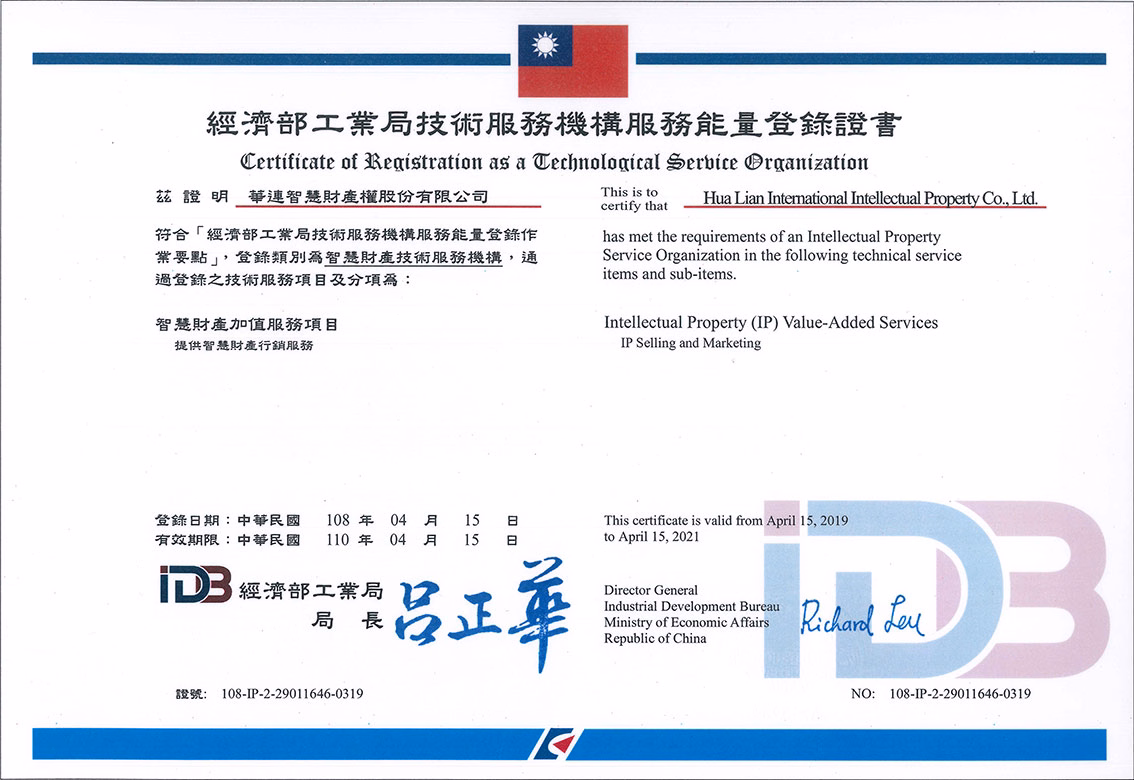 ​工業局能量登錄證書01