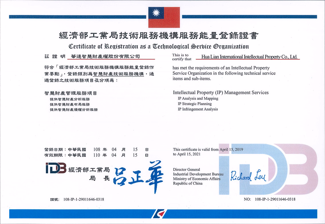 ​工業局能量登錄證書02